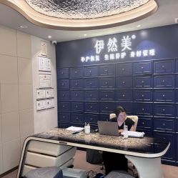 -伊然美产后恢复中心(海珠妇幼店)