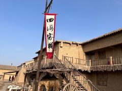 -镇北堡西部影城