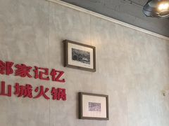 -陈眼镜火锅(总店)