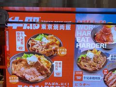 -牛邸·烧肉饭(来福士店)