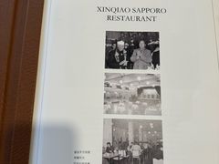 -新侨三宝乐西餐厅(崇文门店)