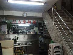 -义顺牛奶公司(新马路老店)