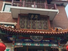 -力力豆花庄(广渠门店)