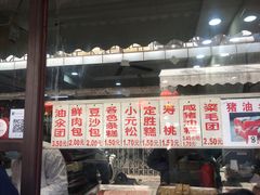 菜单-荣阳楼(山塘街店)