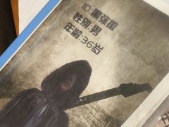 -剧狐剧本杀(徐汇1号店)