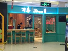 门面-习喜面包(天润广场店)