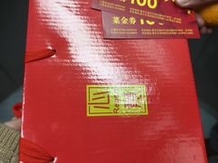 -景笙毋米粥底火锅(20年老字号)