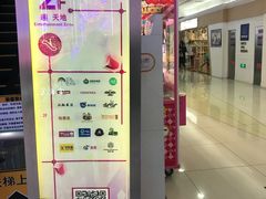-方恒购物中心(望京小街店)