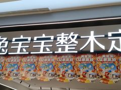 -红星美凯龙北京至尊MALL(东四环中路店)