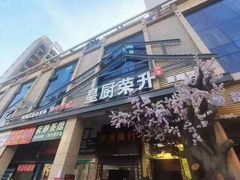 -皇厨荣升名厨家宴.赣州客家菜(金鹏怡和园店)
