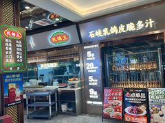 -朱记乳鸽王·非遗石岐乳鸽·全鸽宴(大兴旗舰店)