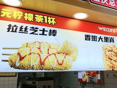 -味子夫鸡柳(解放碑总店)