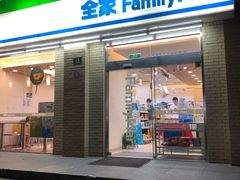 -全家便利店(宁阳福邸店)