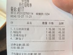 -张包铺(道外店)