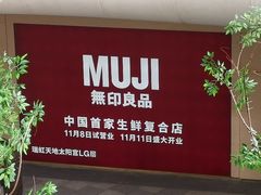 -七鲜超市(瑞虹天地太阳宫店)