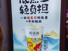 -茶话弄(中贸广场店)