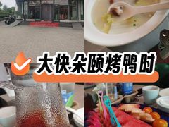 -大碗居·烤鸭·鱼头泡饼(天坛东门店)