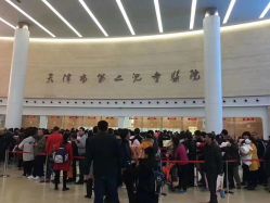 -天津市儿童医院(北辰龙岩院区)