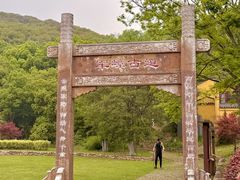 -龙寺生态园