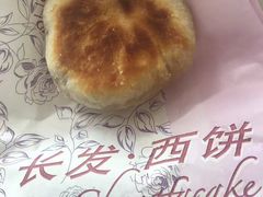 -长发西饼(临顿路店)