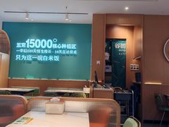 -谷田稻香·砂锅菜(元洪店)