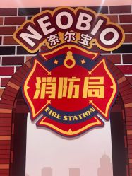 -奈尔宝家庭中心·亲子餐厅(北京东坝万达店)