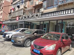 -付家庄小渔村(香周路店)