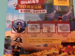 -上海乐高探索中心