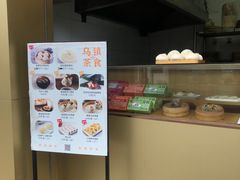 门面-佬泰丰斋· 乌镇茶食餐厅