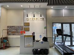 -中田健身工作室(嘉定江桥店)