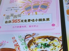 -小杨生煎(浦江欢乐颂店)