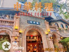-龙抄手(春熙路总店)