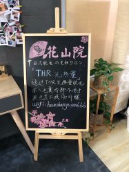 -觅屿日式脱毛美肤