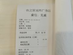 -咬不得高祖生煎·简餐(天城商业中心店)