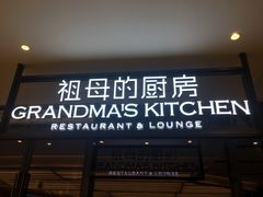 门面-G+KITCHEN(龙湖狮山天街店)