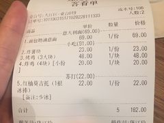 账单-食惠里小笼包面馆(越秀店)
