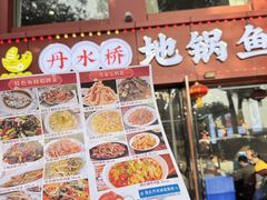 -丹水桥地锅鱼·翘嘴鲌·地方特色全鱼宴(丹江口大坝店)