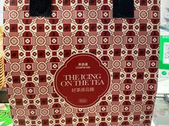 -茶百道(盛京大奥莱店)