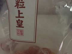 -粒上皇(莲塘聚宝路店)