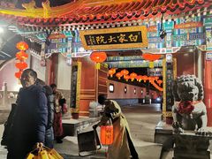 门面-白家大院·王府宫廷菜(苏州街店)