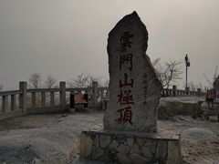 -青州市云门山风景区