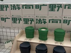 -白噪音White Noise·798概念店
