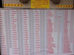 菜单-百花传统甜品店(原址店)