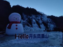 -丹东凤凰山景区