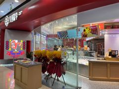 门面-吴越糕享(常熟万达店)