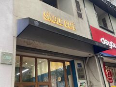 -森果咖啡(人民西路店)