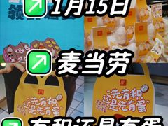 -麦当劳(杭州三花国际店)