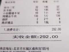 -烤肉宛饭庄(北新桥店)