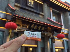 -马凯餐厅(地安门店)