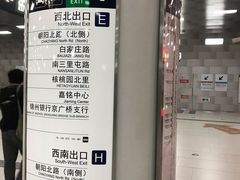 -呼家楼(地铁站)
